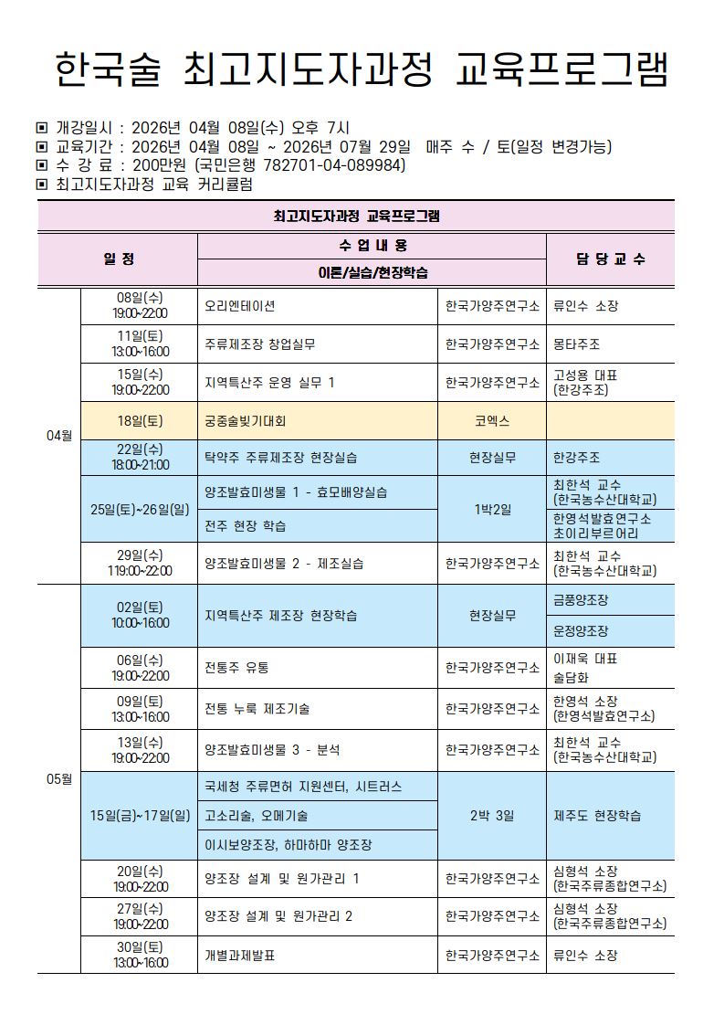20기 커리큘럼 최종 2026.02.12_0001.jpg