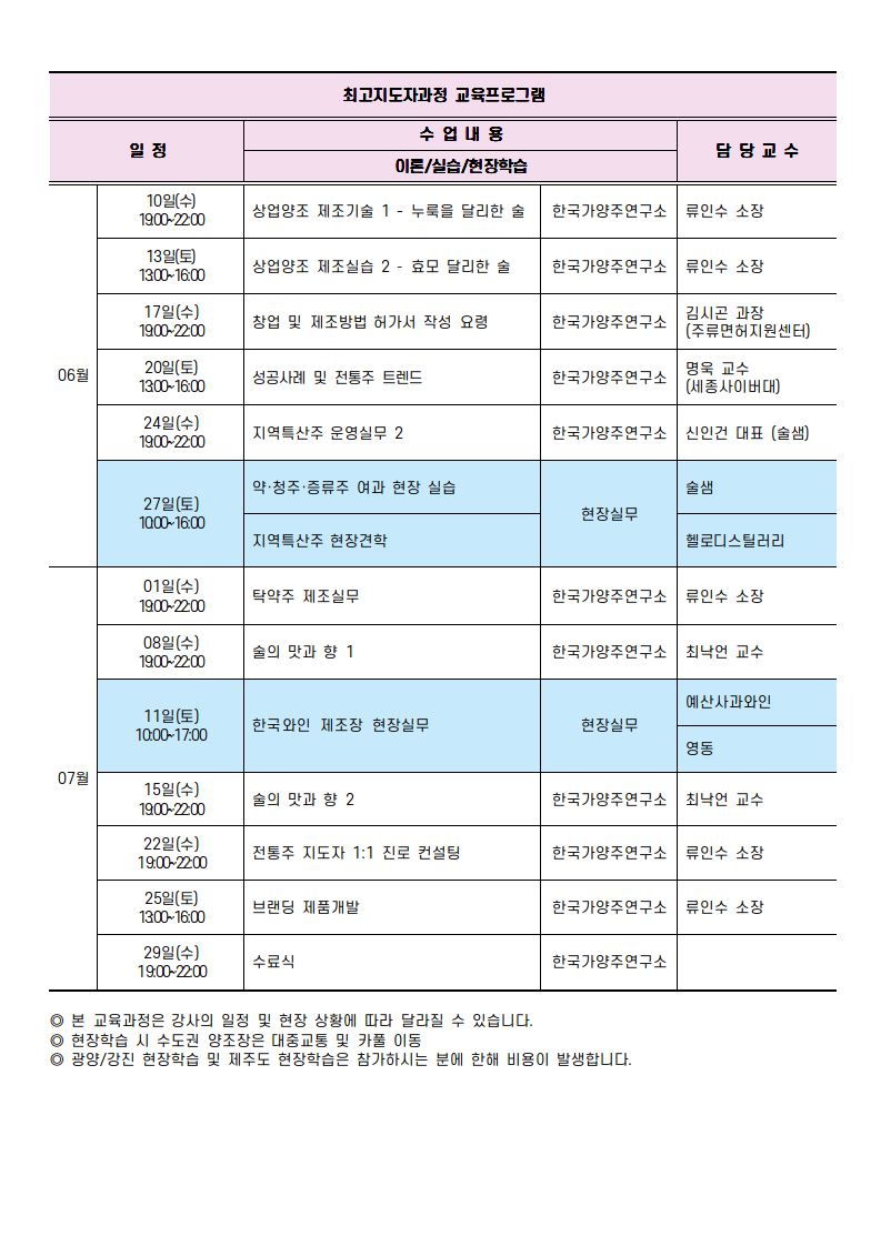 20기 커리큘럼 최종 2026.02.12_0002.jpg