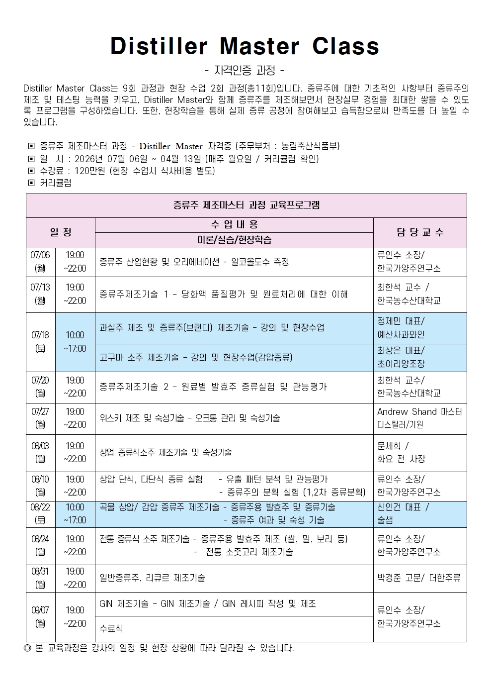 27기 커리큘럼001.jpg