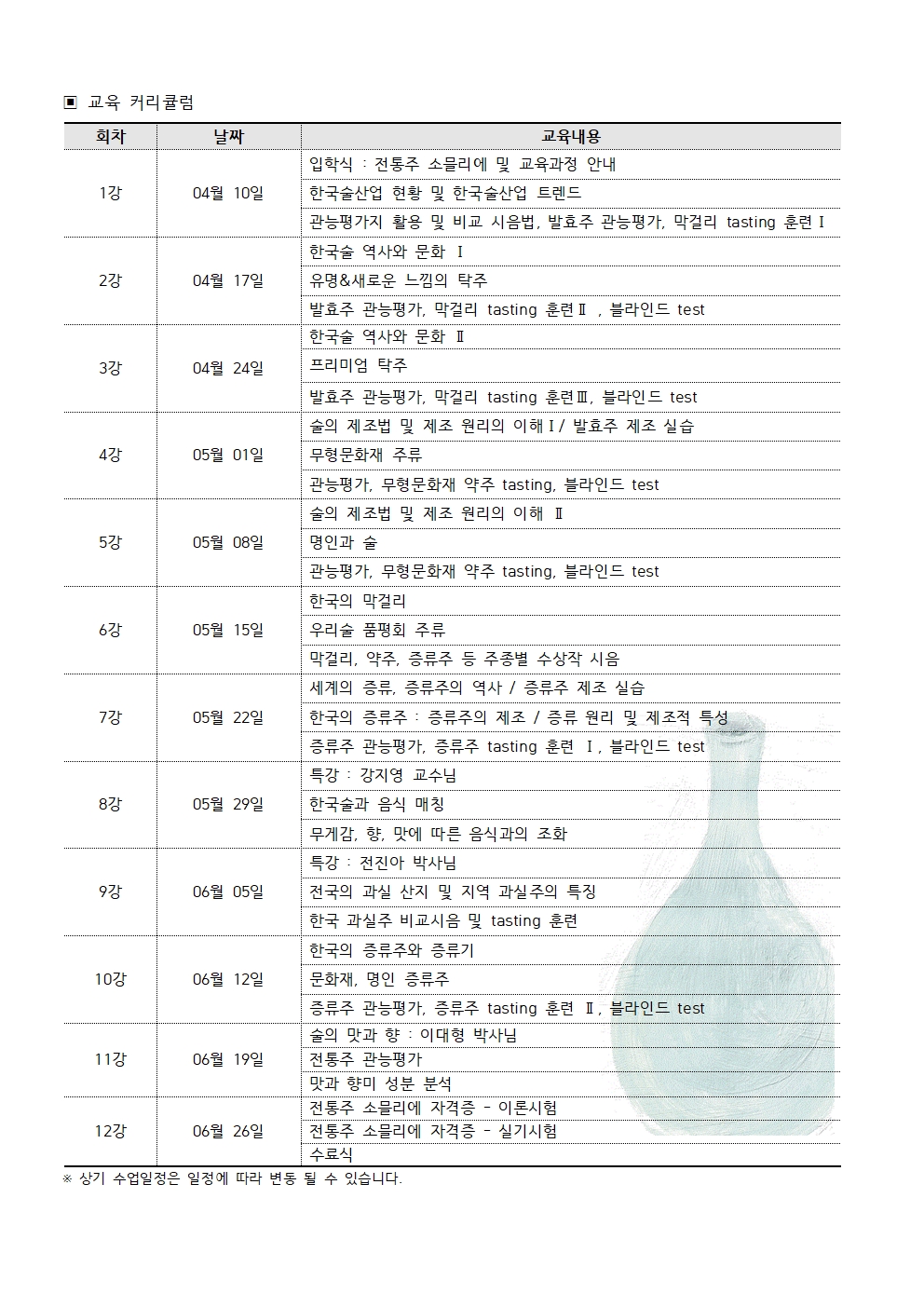 30기 커리큘럼002.jpg