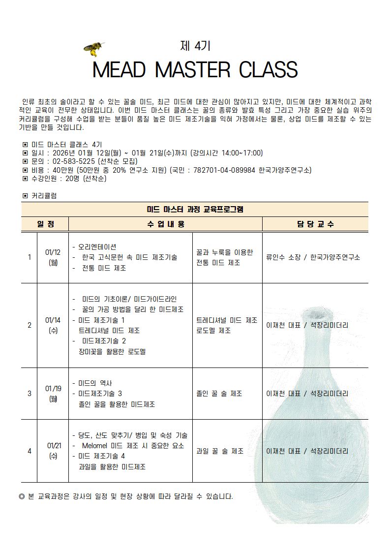 미드 커리큘럼_0001.jpg